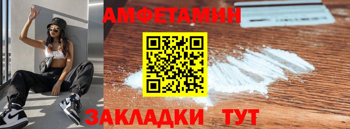 Амфетамин VHQ  Вход с VPN  АМФ  Сызрань  Amphetamine 