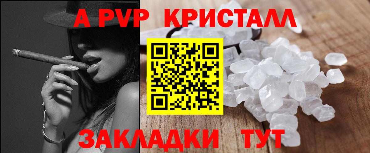 Alfa_PVP крисы CK Сызрань