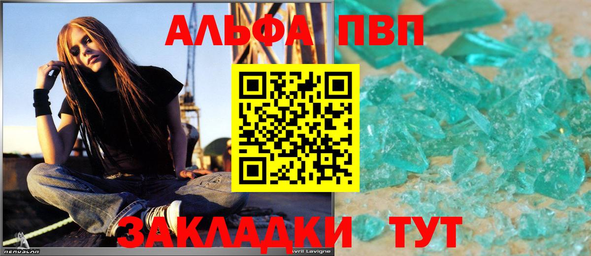 Alpha-PVP мука  Вход с VPN  Alfa_PVP мука  Сызрань 