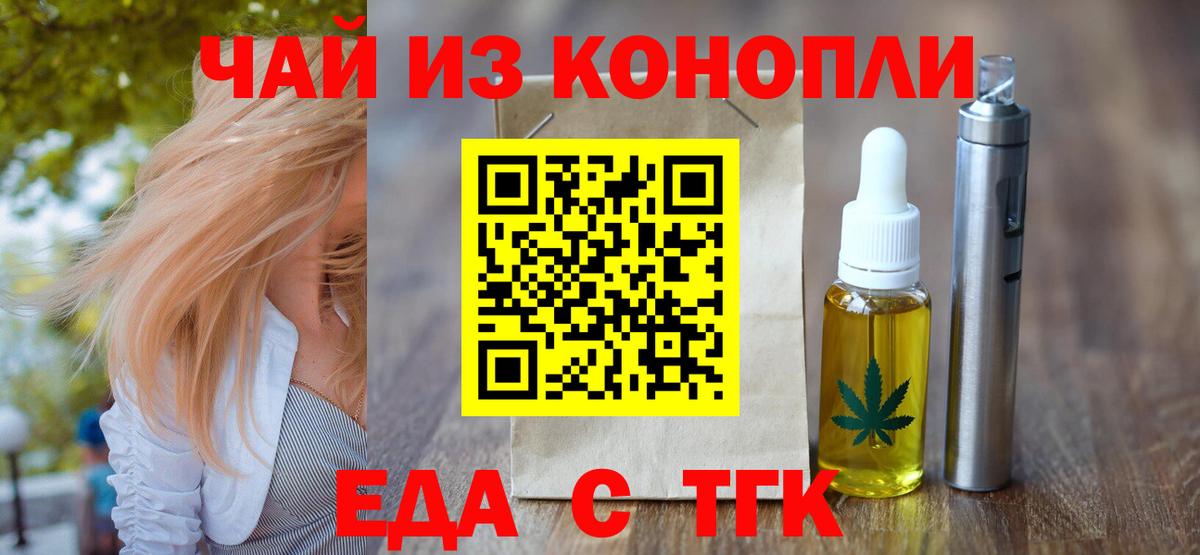 Сызрань  Canna-Cookies конопля  Вход с VPN 