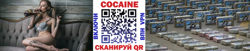 COCAIN VHQ  Сызрань 