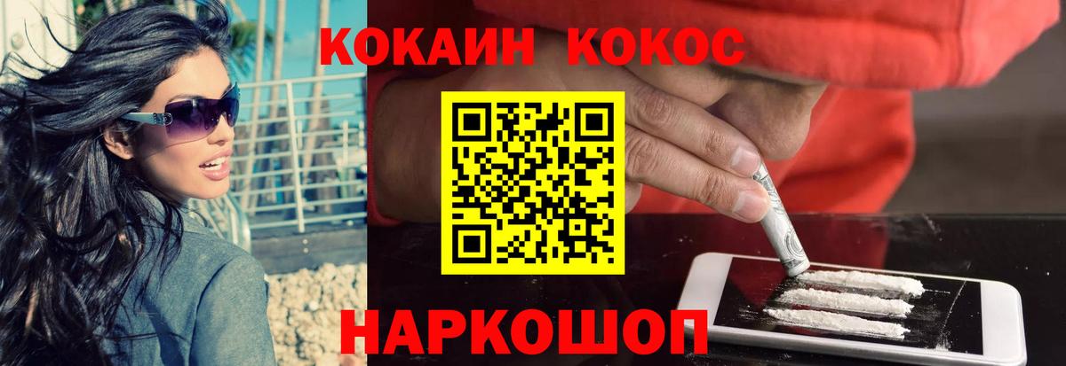 Кокаин Перу  КОКАИН Боливия  Вход с VPN  Сызрань 