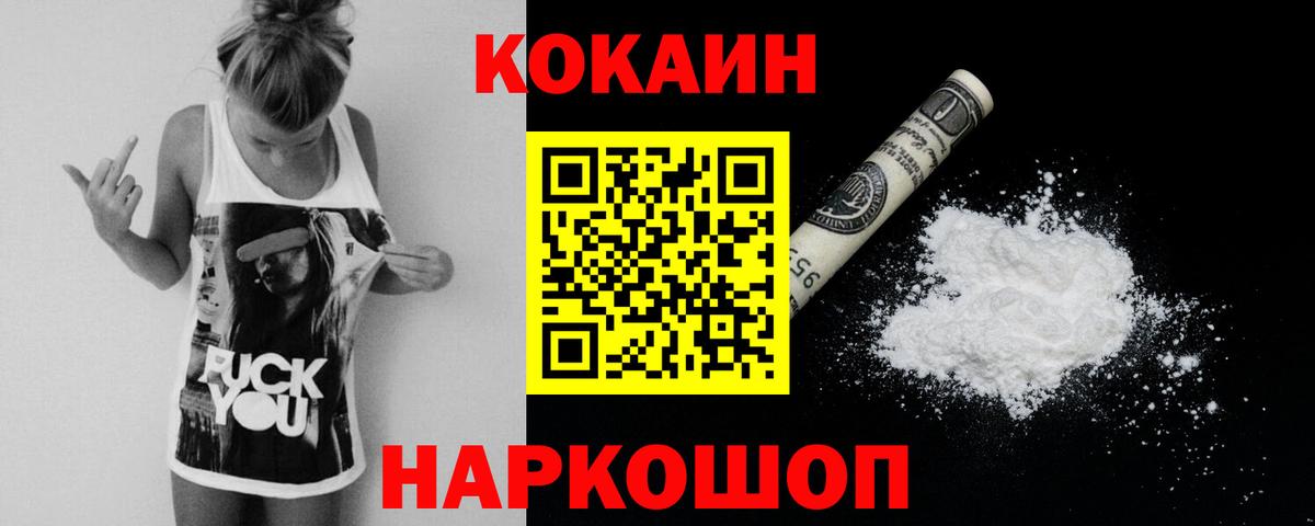 КОКАИН Fish Scale Сызрань