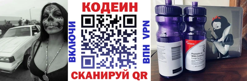 ссылка на мегу зеркало  Сызрань  Codein Purple Drank 