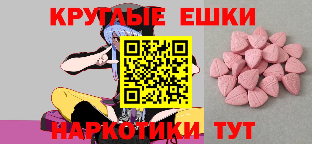 Ecstasy TESLA  Экстази TESLA  Сызрань  магазин    Вход с VPN  ЭКСТАЗИ 