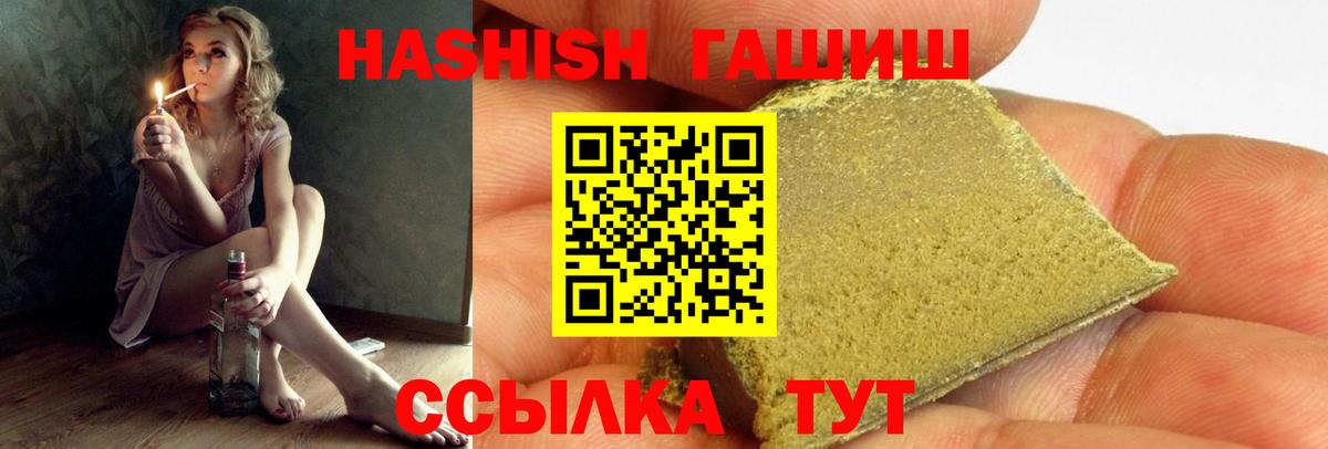 Сызрань  ГАШИШ  ГАШ Cannabis  Вход с VPN  ГАШ убойный 