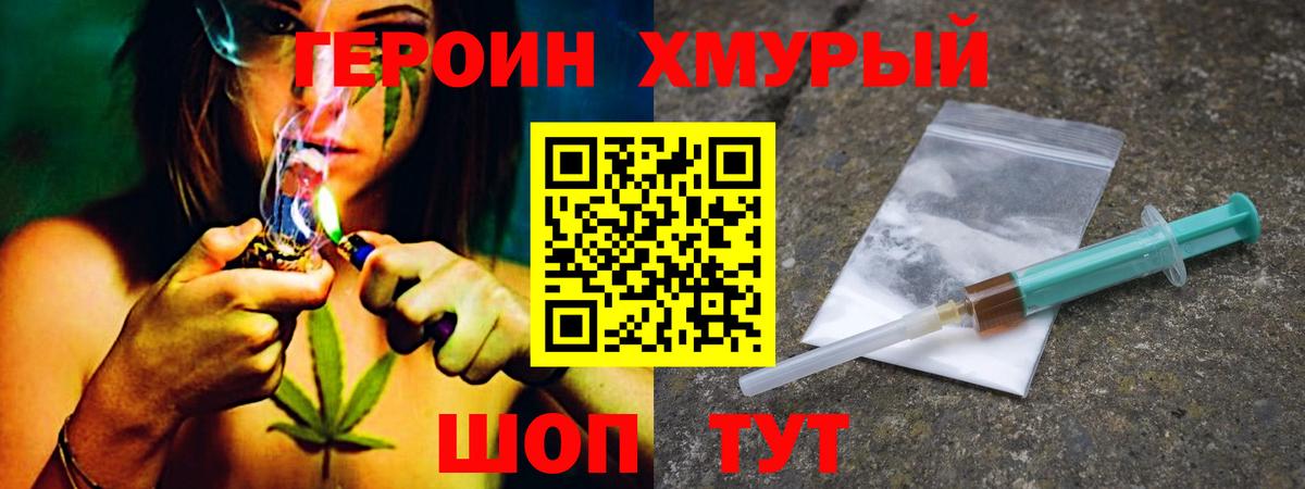 Героин Афган Сызрань