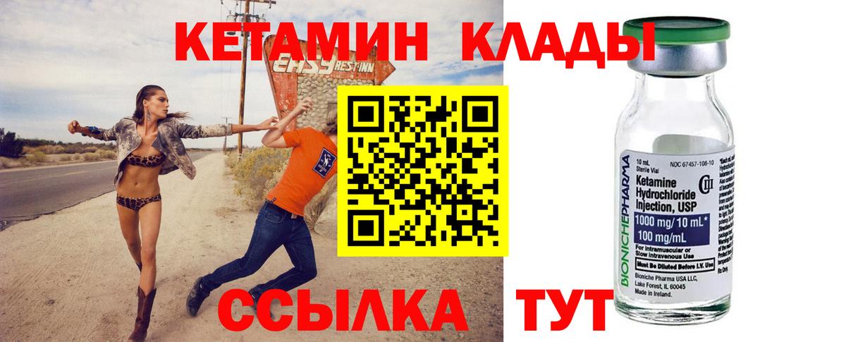 КЕТАМИН ketamine Сызрань
