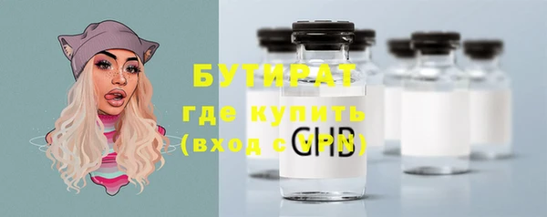 бутират Новозыбков
