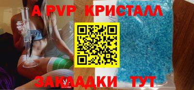 apvp Новокубанск