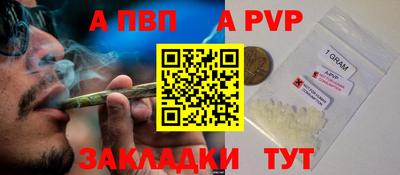 apvp Новокубанск