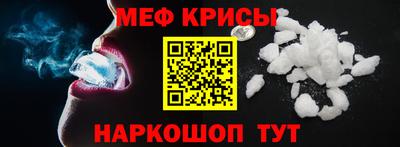 крисы Новодвинск