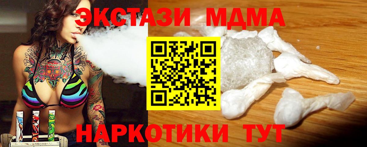 МДМА Molly  МДМА  Сызрань  Вход с VPN 