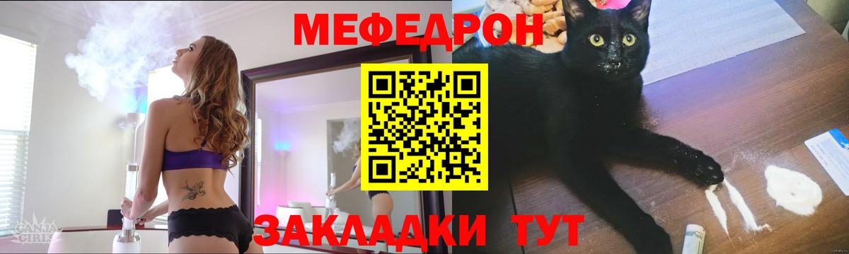 МЯУ-МЯУ 4 MMC  МЕФ мяу мяу  Мефедрон  Вход с VPN  МЕФ  Сызрань 