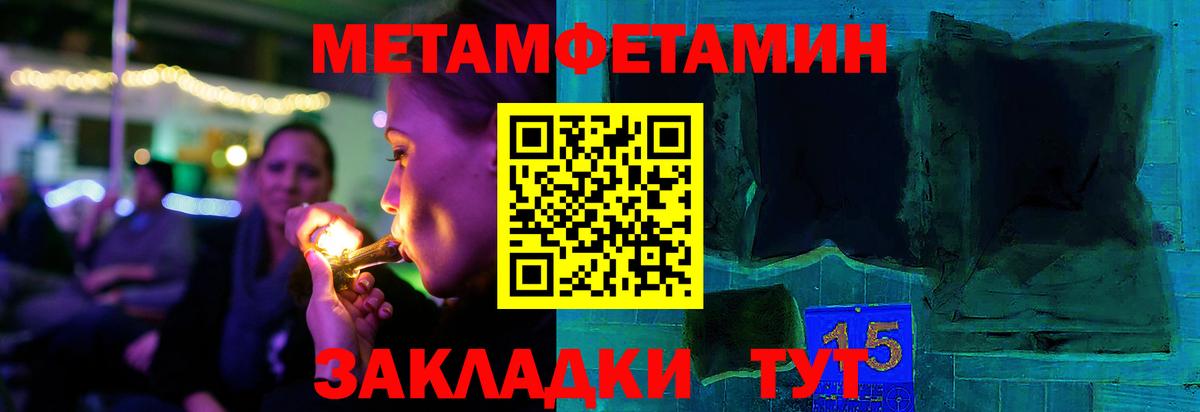 Метамфетамин Methamphetamine Сызрань