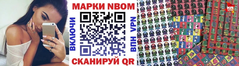 Марки N-bome 1,8мг  площадка какой сайт  Сызрань 